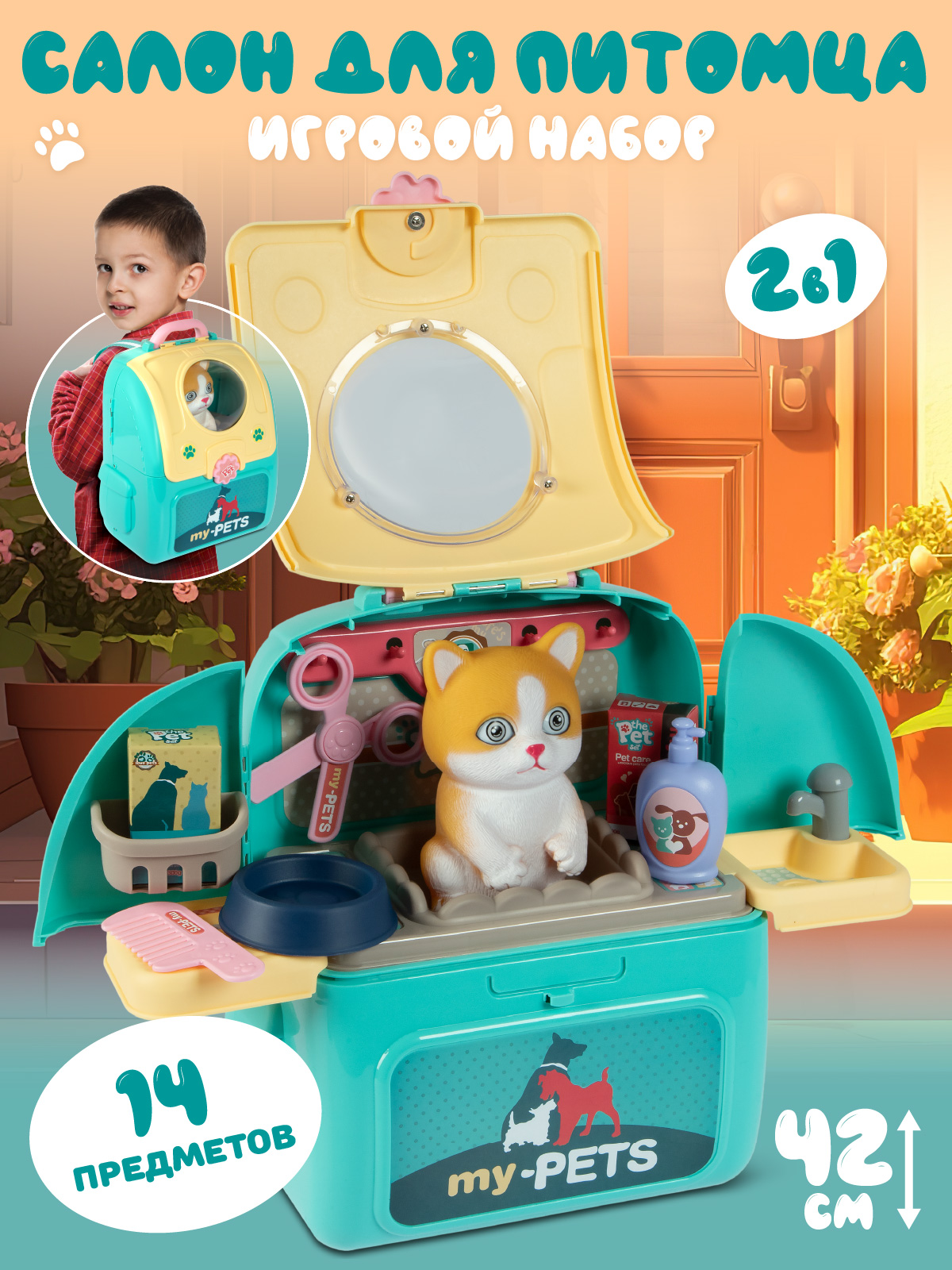 Игрушка AMORE BELLO Салон красоты (инструменты) - фото 1