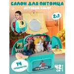 Игрушка AMORE BELLO Салон красоты (инструменты)