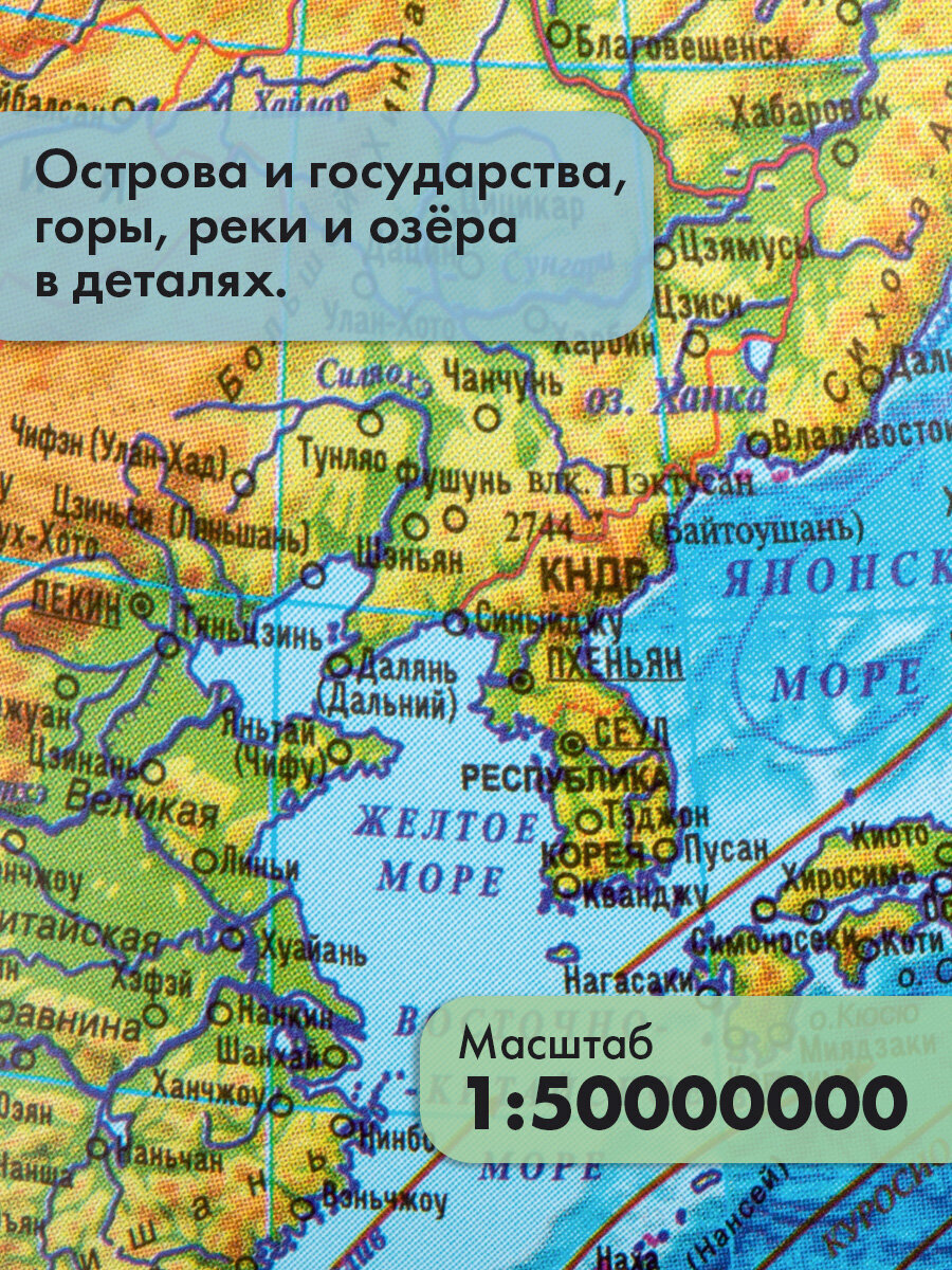 Глобус Globen физический с подсветкой диаметр 25 см - фото 5