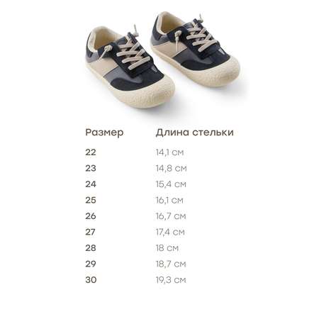 Кеды Happy Baby