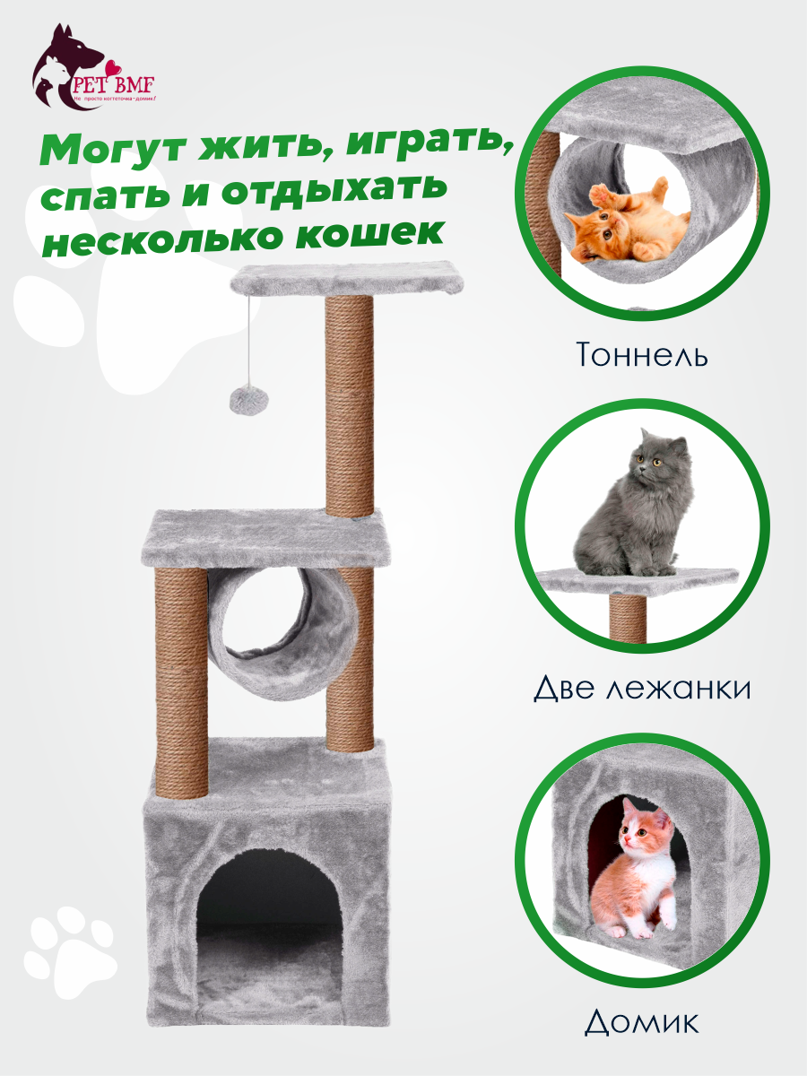 Домик для кошки с когтеточкой Pet БМФ Серый - фото 6
