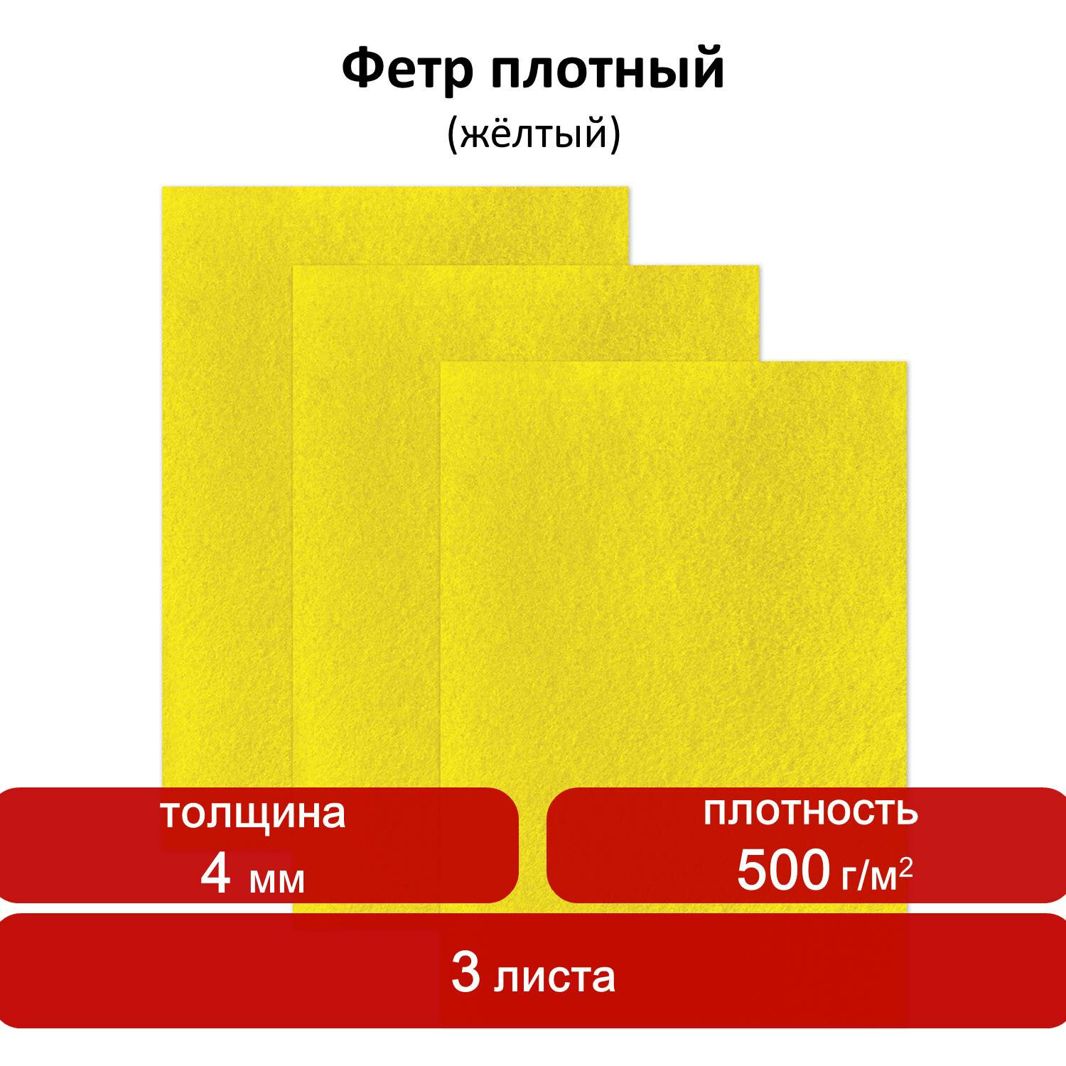 Фетр Остров Сокровищ - фото 1
