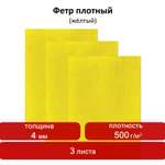 Фетр Остров Сокровищ