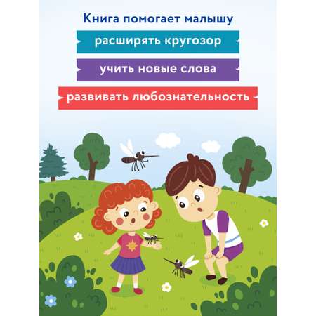 Книга Феникс Премьер Лес. Энциклопедия для малышей в картинках