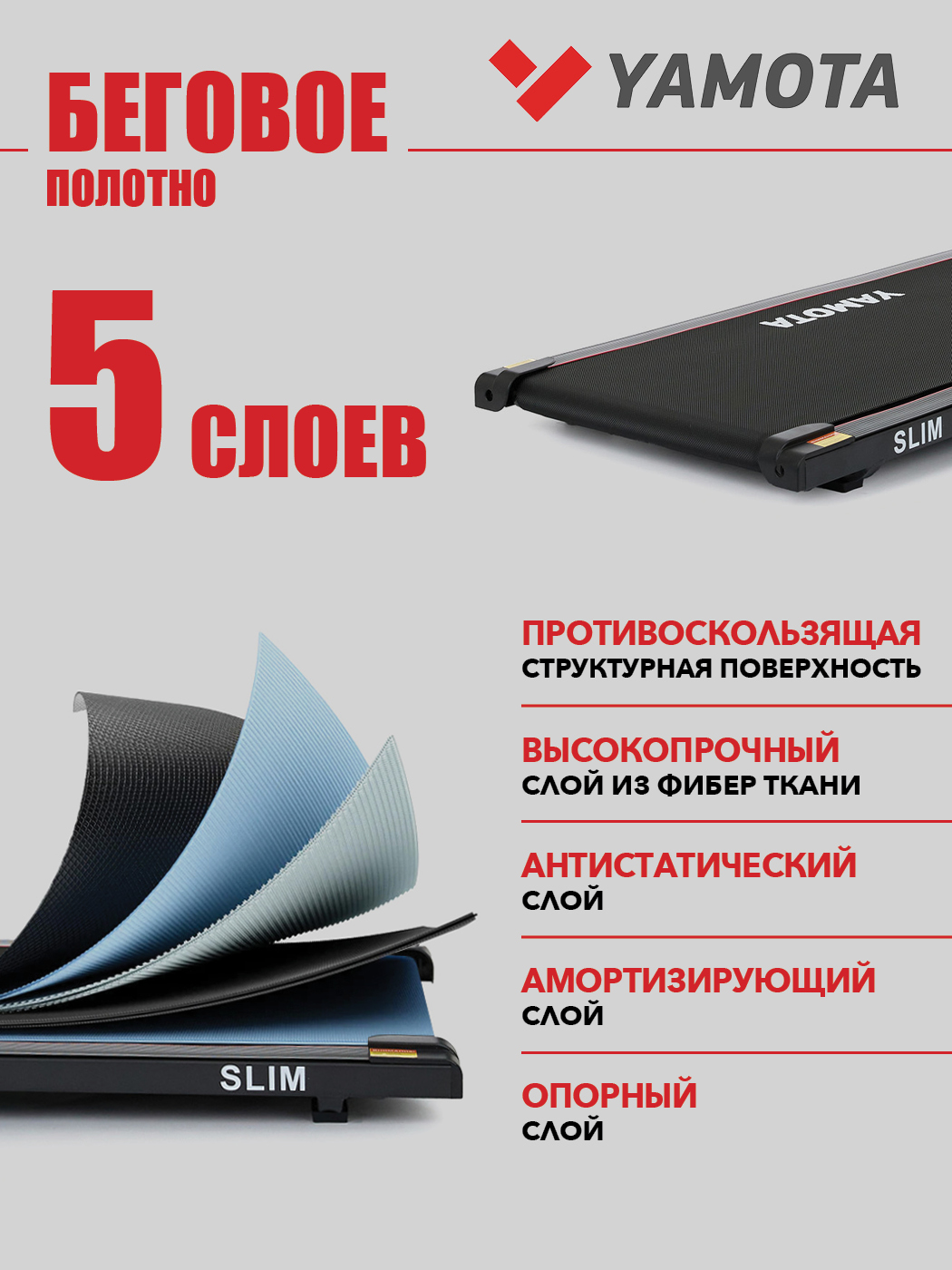 Беговая дорожка Yamota Slim - фото 6