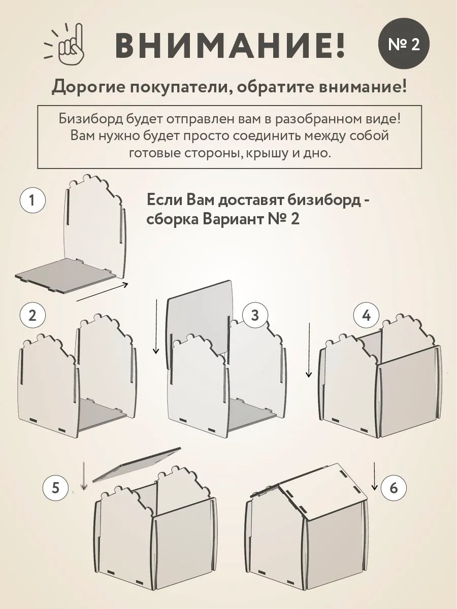 Игрушка ЛИГРИК бизиборд МусиБуси ДОМ - фото 20
