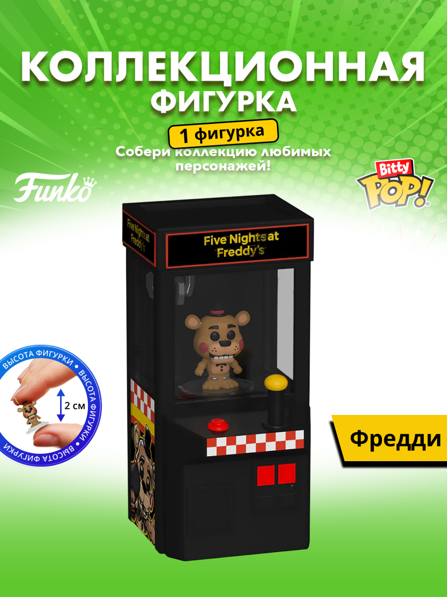 Изображение товара Игровой набор Funko FNAF Toy Freddy Изображение товара Игровой набор Funko FNAF Toy Freddy
