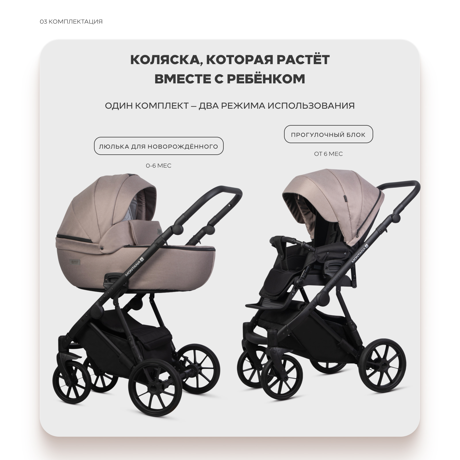 Коляска 2в1 Riko Basic Montana X бежевый - фото 2