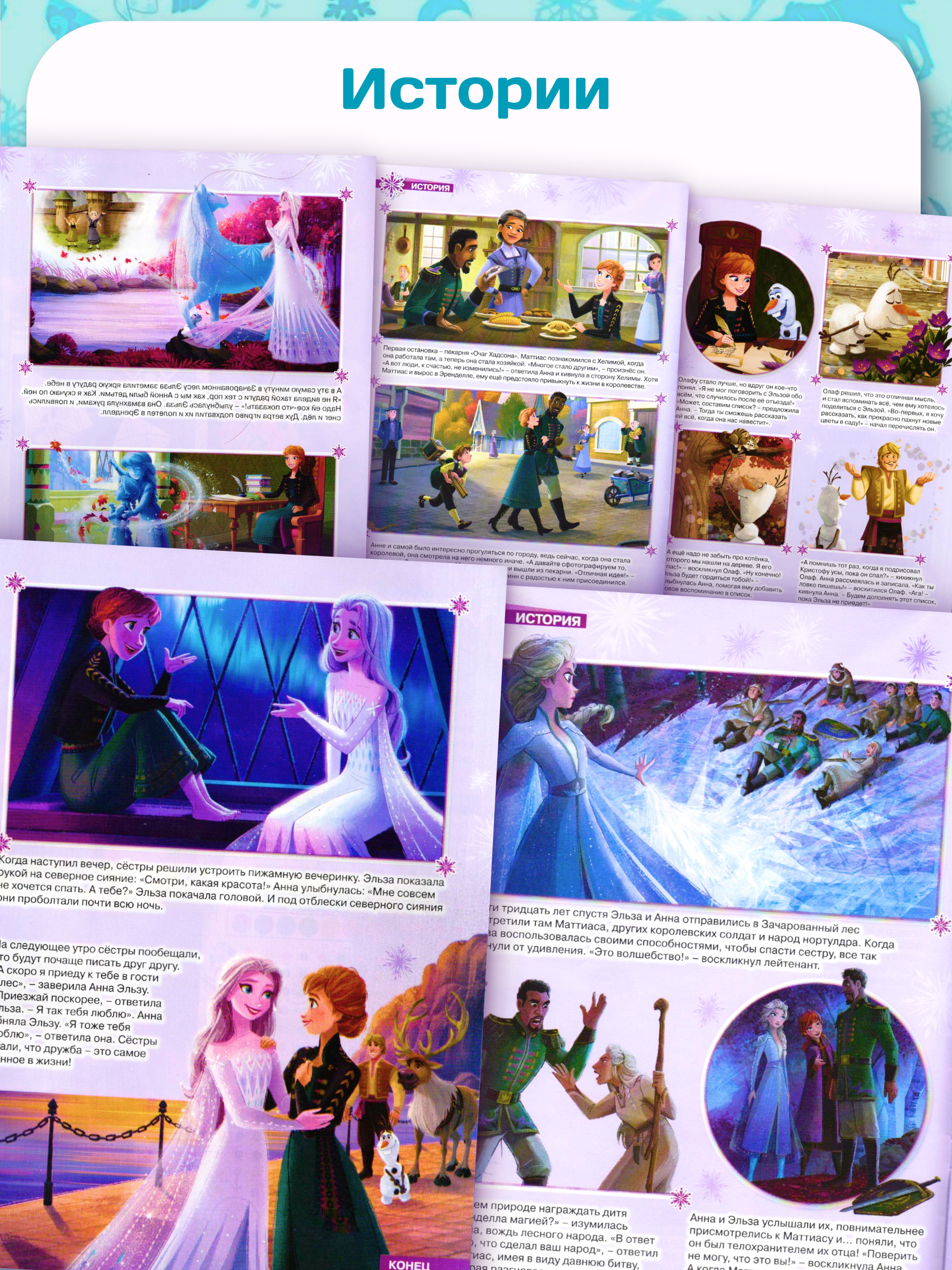 Журналы Disney Frozen Комплект 5 шт для детей Холодное cердце - фото 8