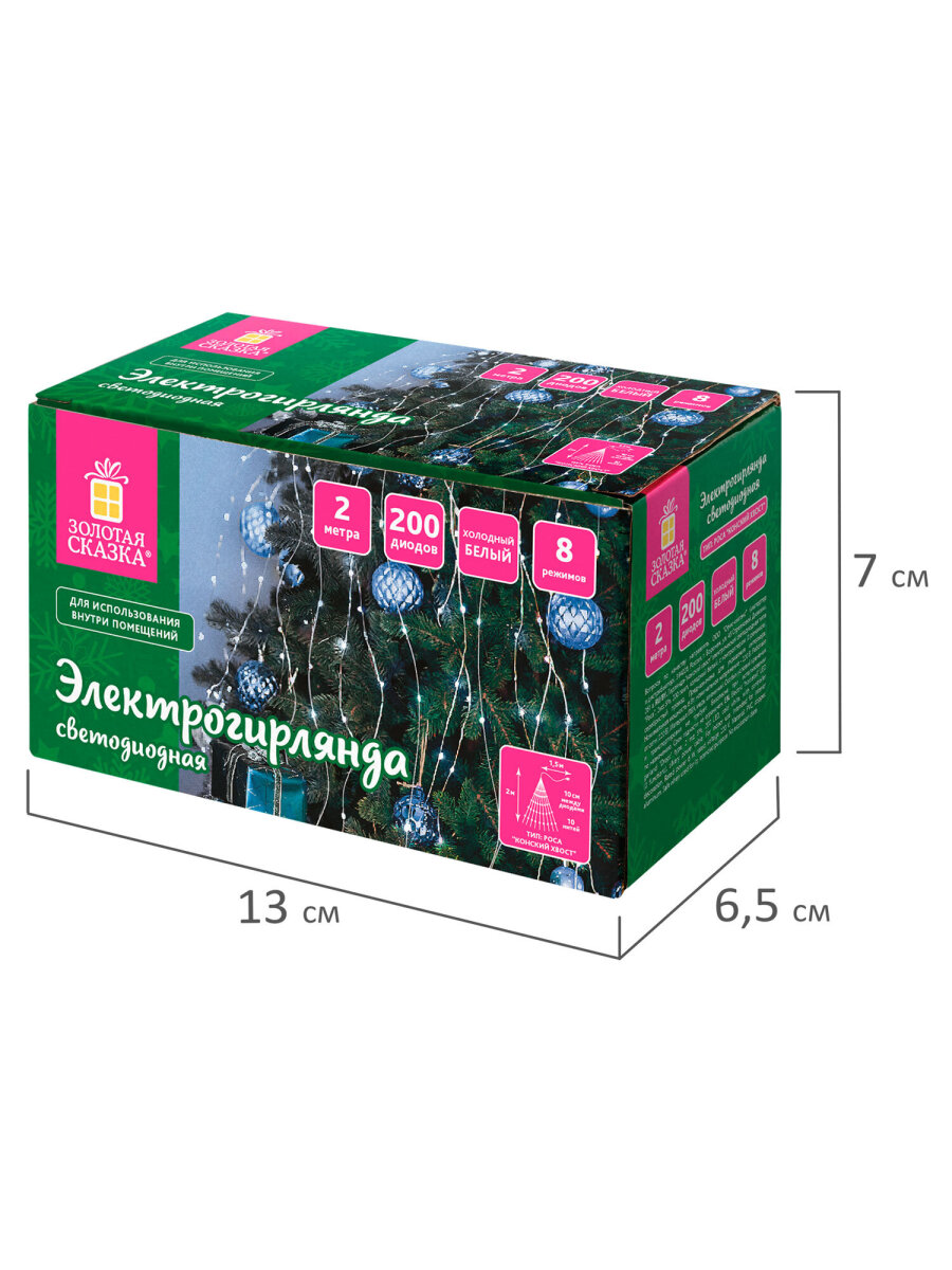 Гирлянда новогодняя Золотая сказка конский хвост интерьерная для дома и на елку 2 м от сети светодиодная - фото 11