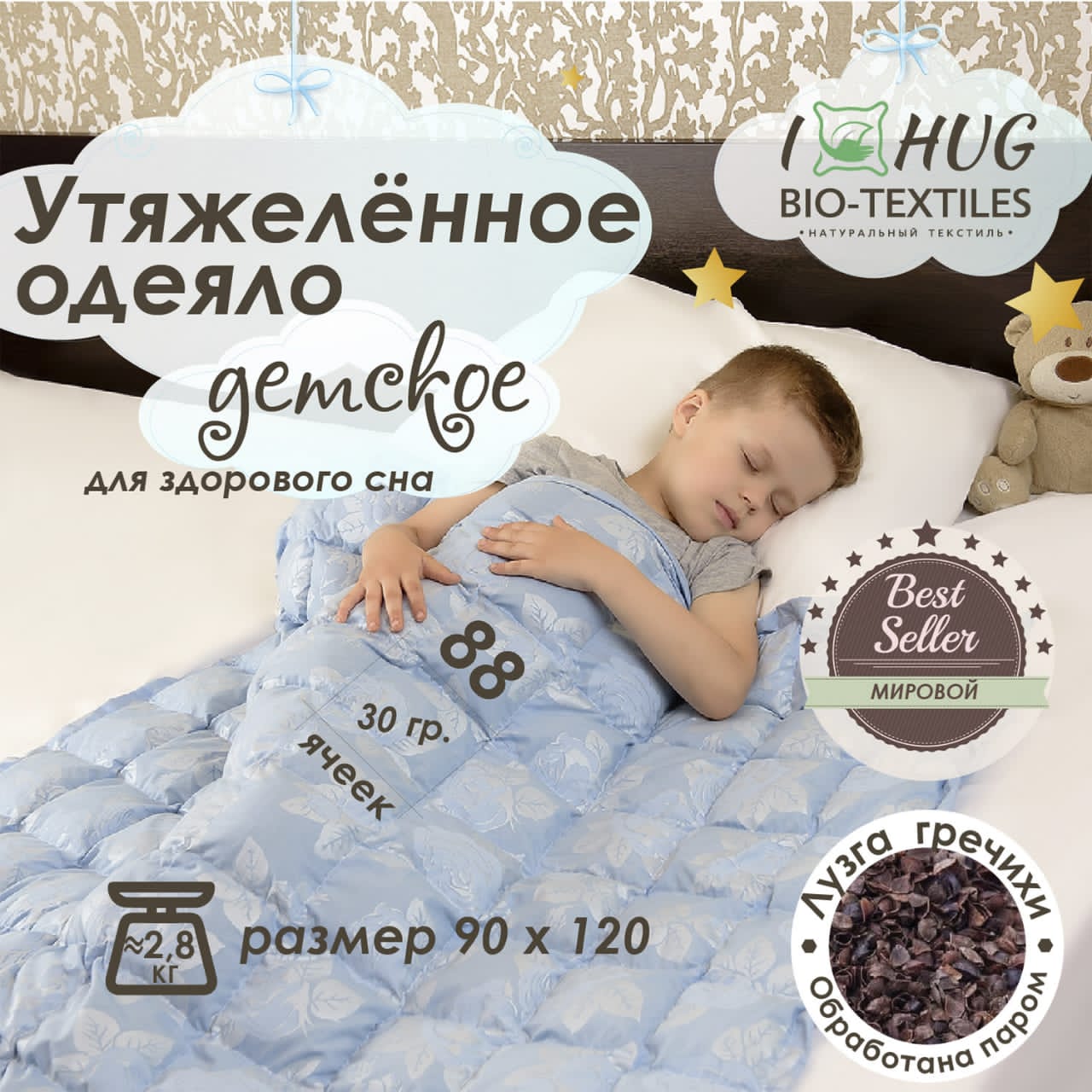 Одеяло BIO-TEXTILES 90 x 120 см - фото 4