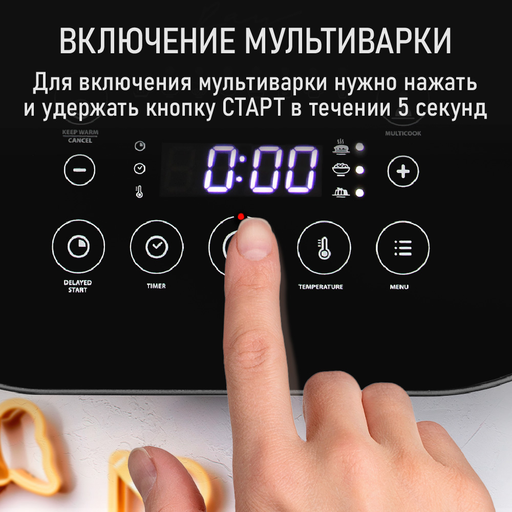 Мультиварка электрическая STINGRAY ST-MC950A - фото 2