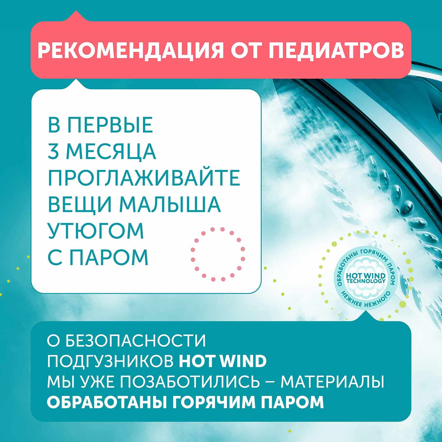 Подгузники LOVULAR Hot Wind S 22 шт. - фото 12