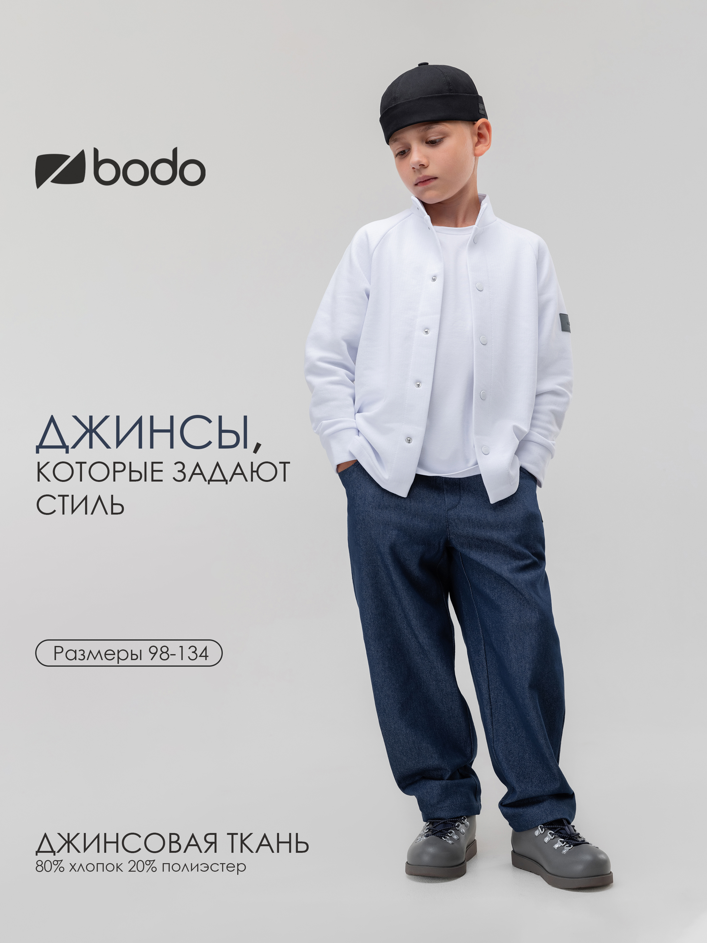 Брюки Bodo 6-621MU_темно-синий - фото 2