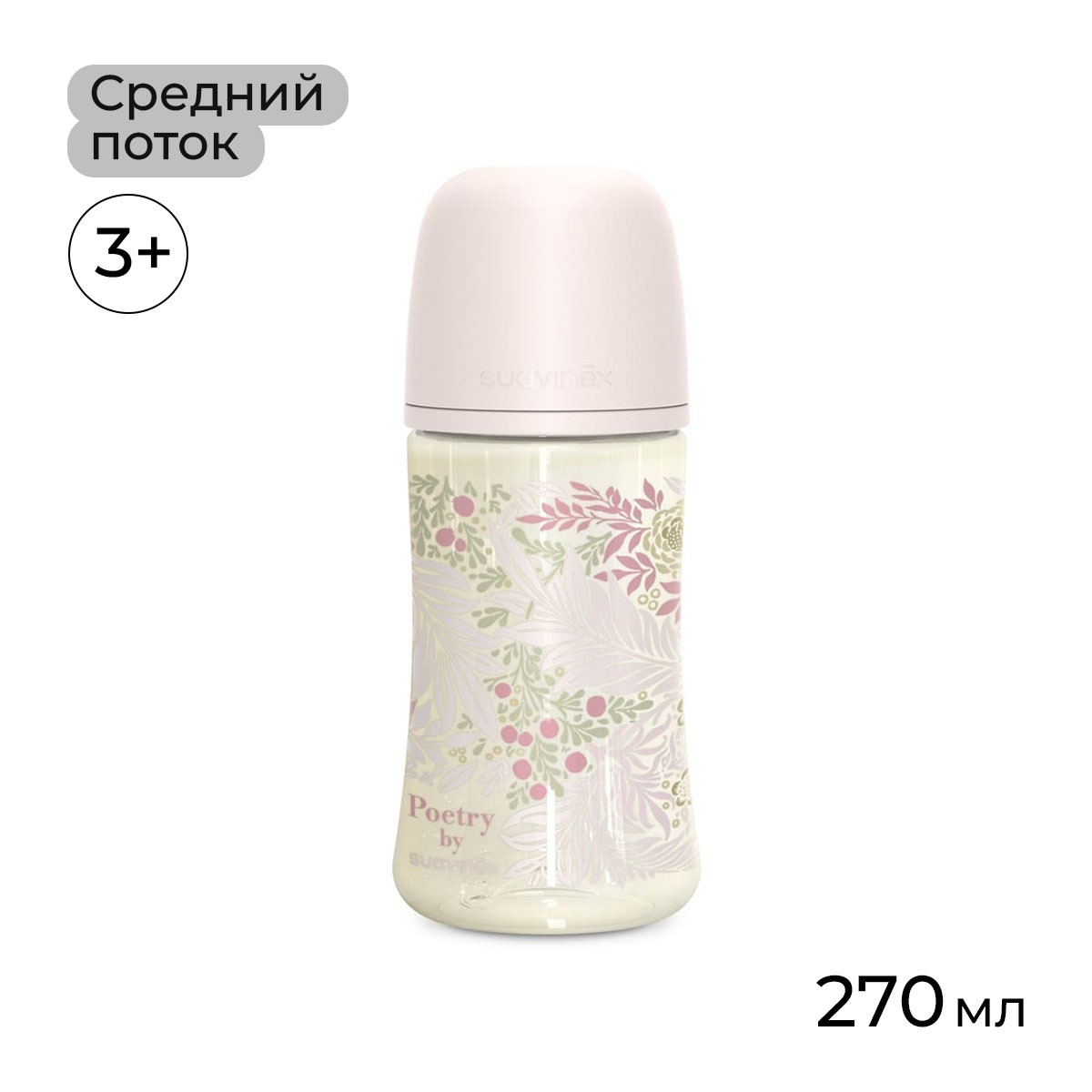 Бутылочка Suavinex 270 мл 1 шт. - фото 1