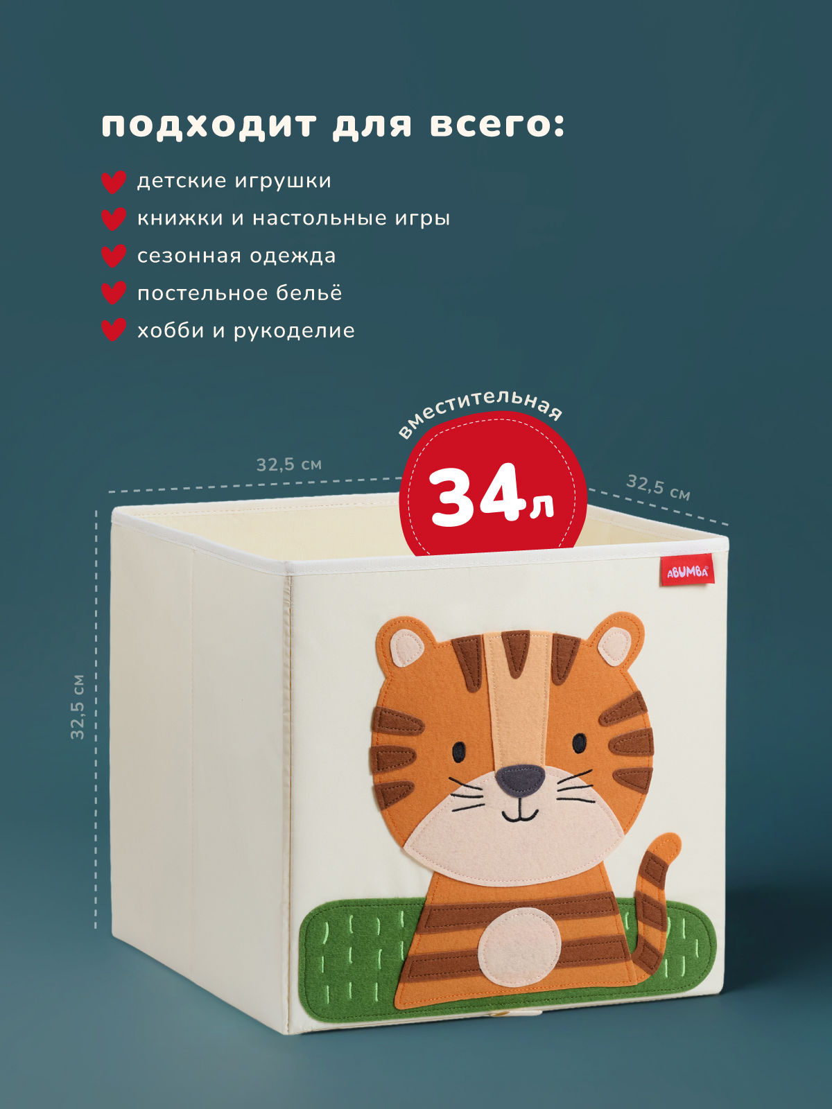 Коробка для хранения Abumba Тигр - фото 3