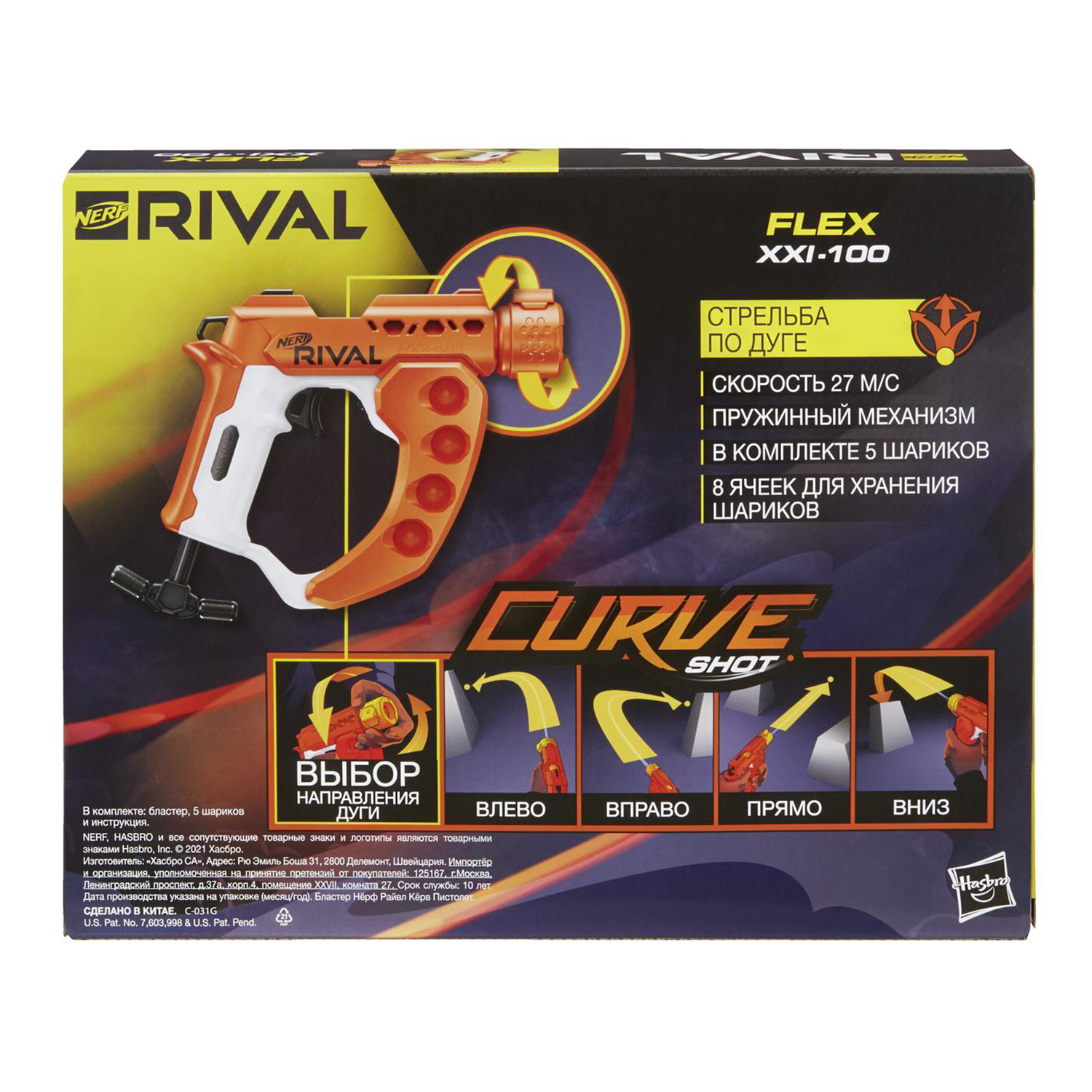 Бластер Nerf Rival Кёрв Флекс - фото 3