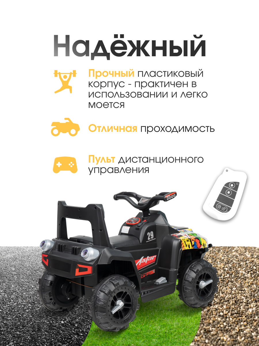 Квадроцикл Farfello SR915 С пультом ДУ - фото 5