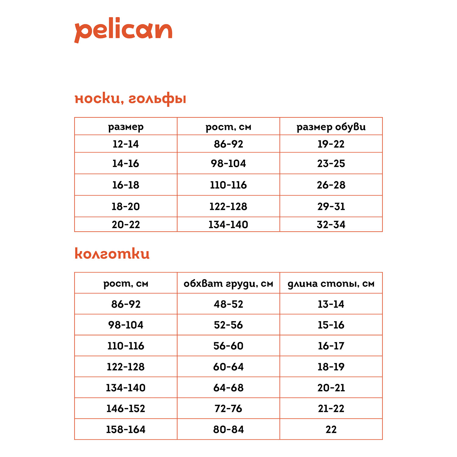 Носки Pelican BEG3001/Серый - фото 4