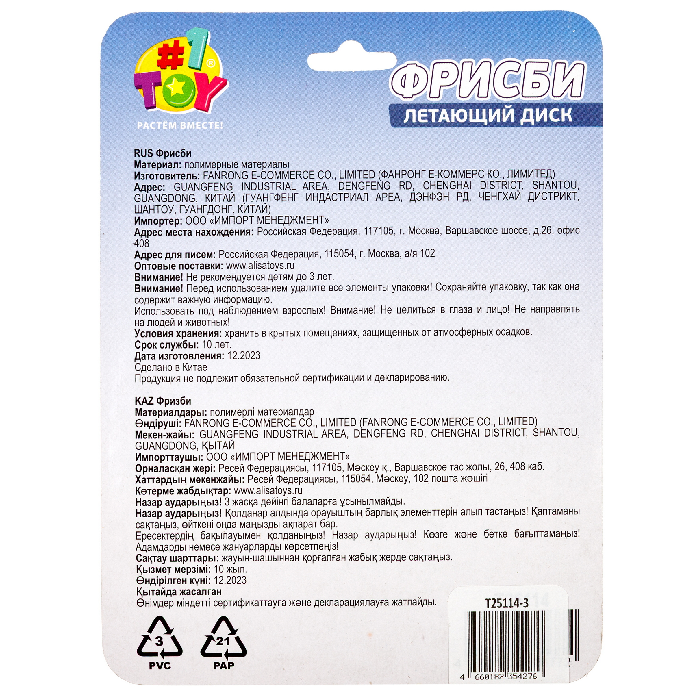 Фрисби 1TOY - фото 10