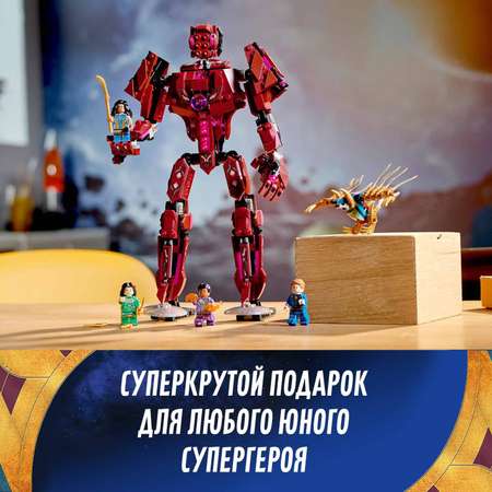 Конструктор LEGO Marvel Super Heroes Вечные перед лицом Аришема блочный
