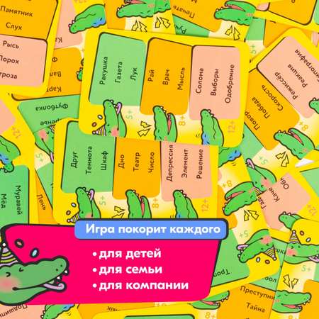 Настольная игра UPTOYS Крокодилиум