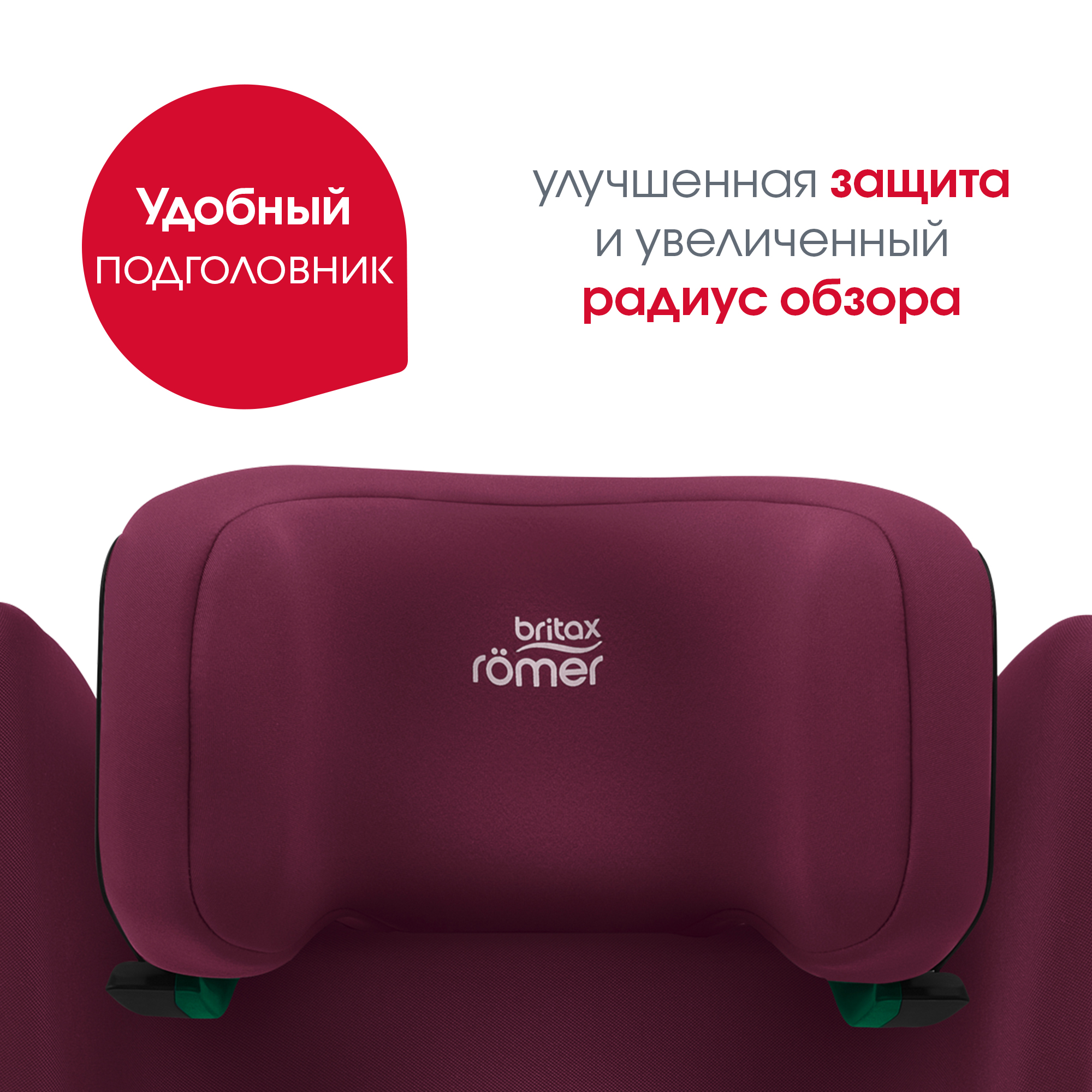 Автокресло Britax Roemer Adventure Burgundy Red 2/3 (15-36 кг) - фото 8
