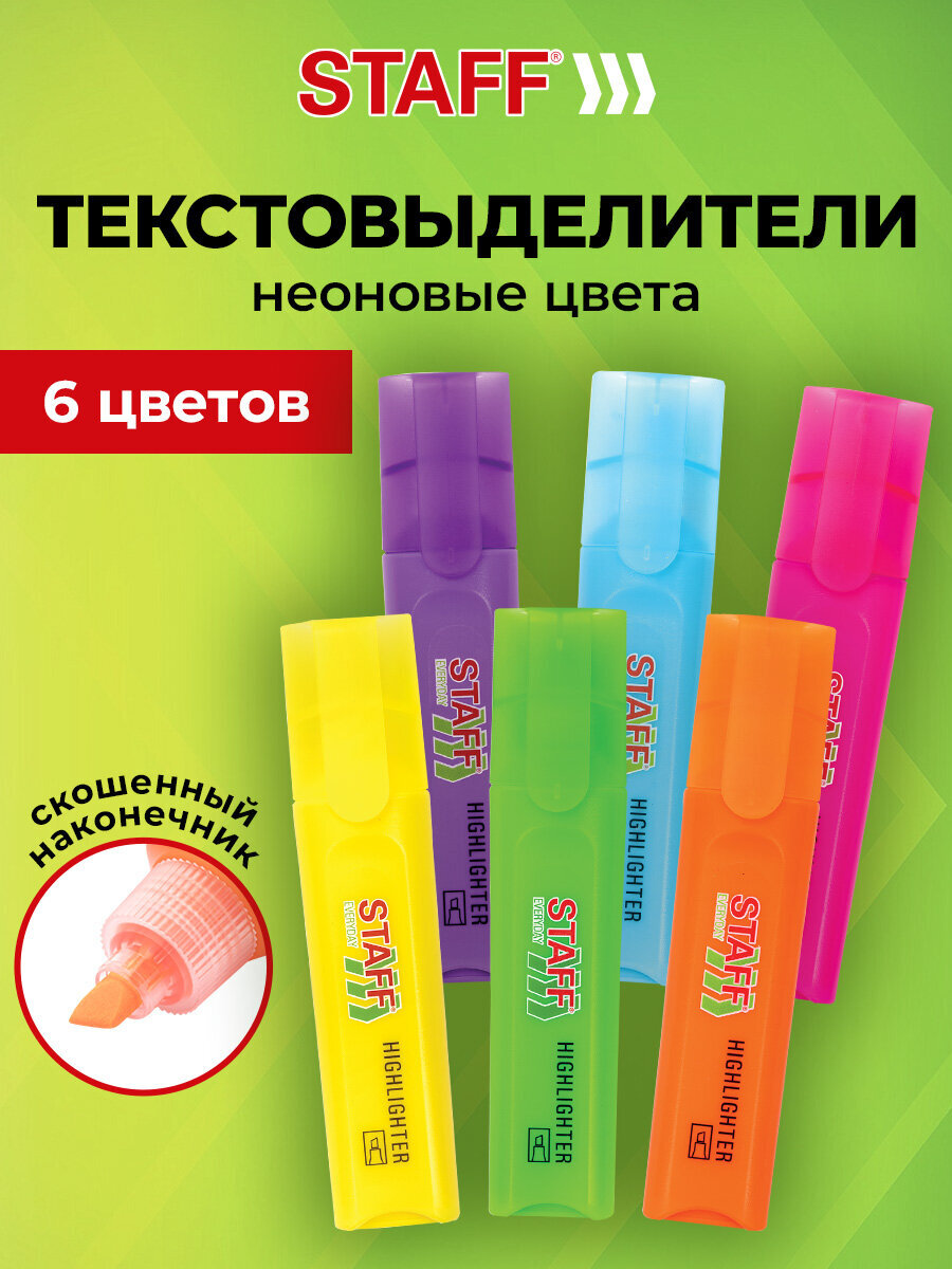 Текстовыделители Staff 6 шт. - фото 1
