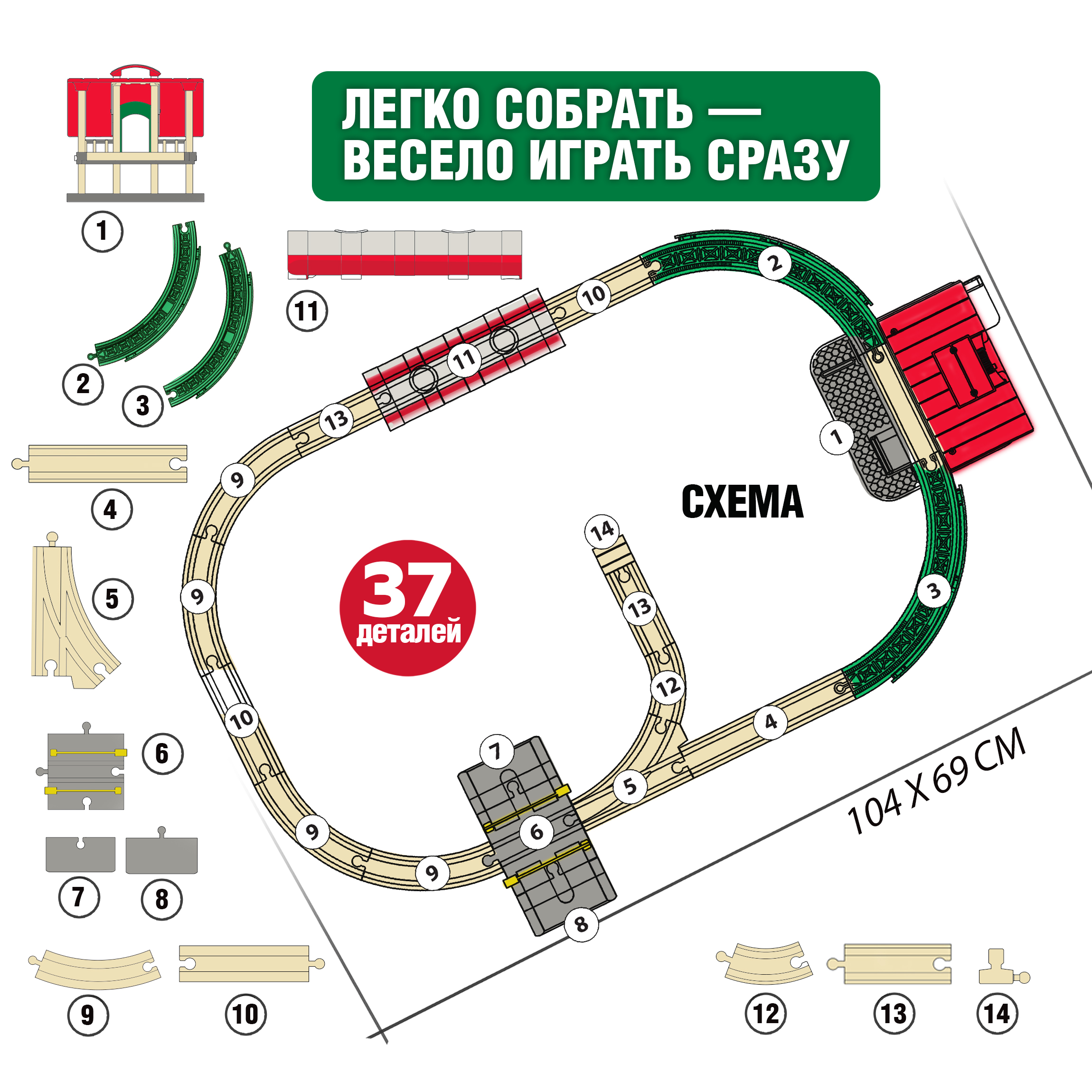 Набор железнодорожный Brio 105 см 33989 - фото 3