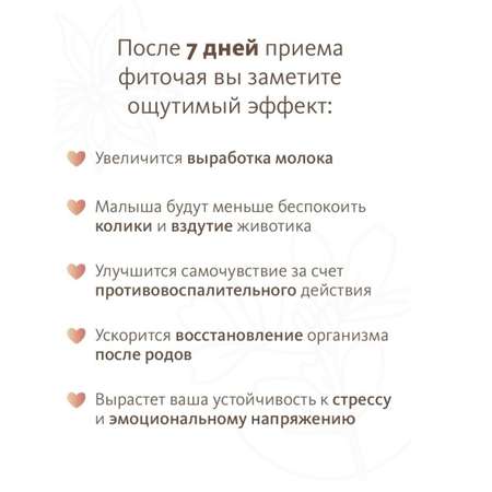 Чай для лактации кормящих мам Молочная мама Травяной