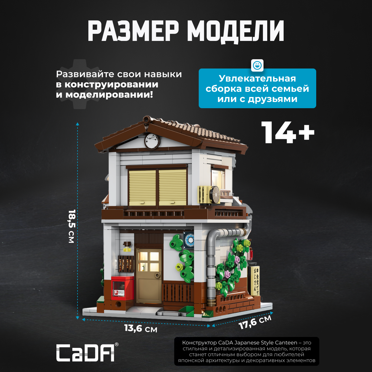 Конструктор CaDa Japanese Style Canteen 861 дет. - фото 4