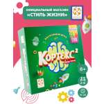 Настольная игра Стиль Жизни Кортекс 2 для детей