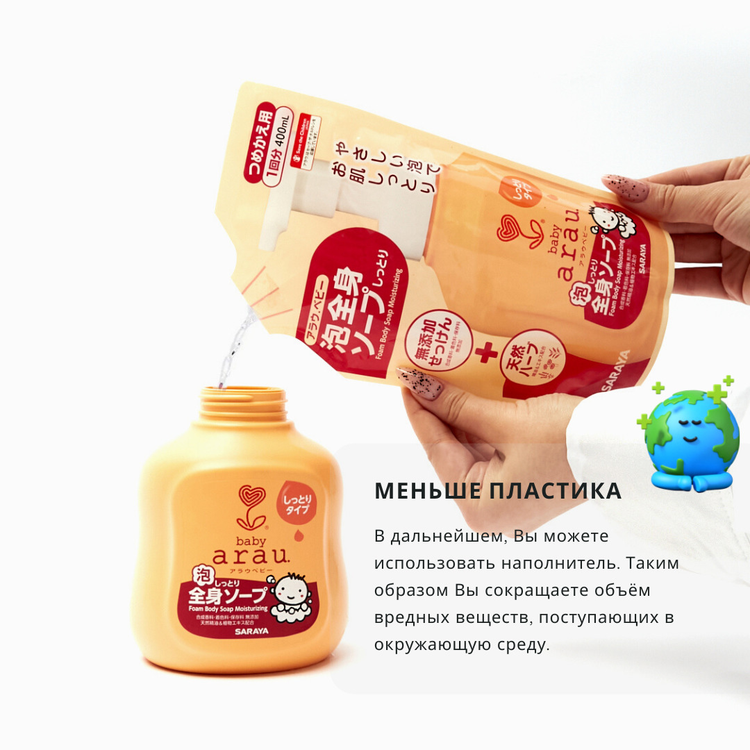 Пена Arau baby 400 мл - фото 6