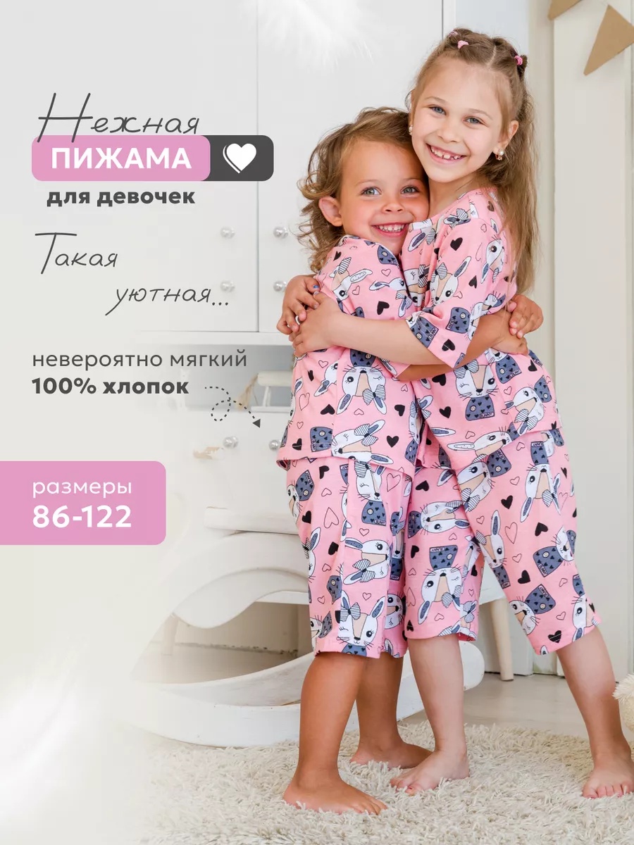 Пижама NATIVIA ПД/зайчики - фото 2