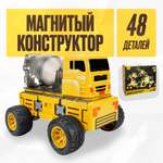 Конструктор LX магнитный