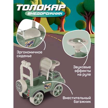 Каталка Толокар Компания Друзей машина детская Внедорожник