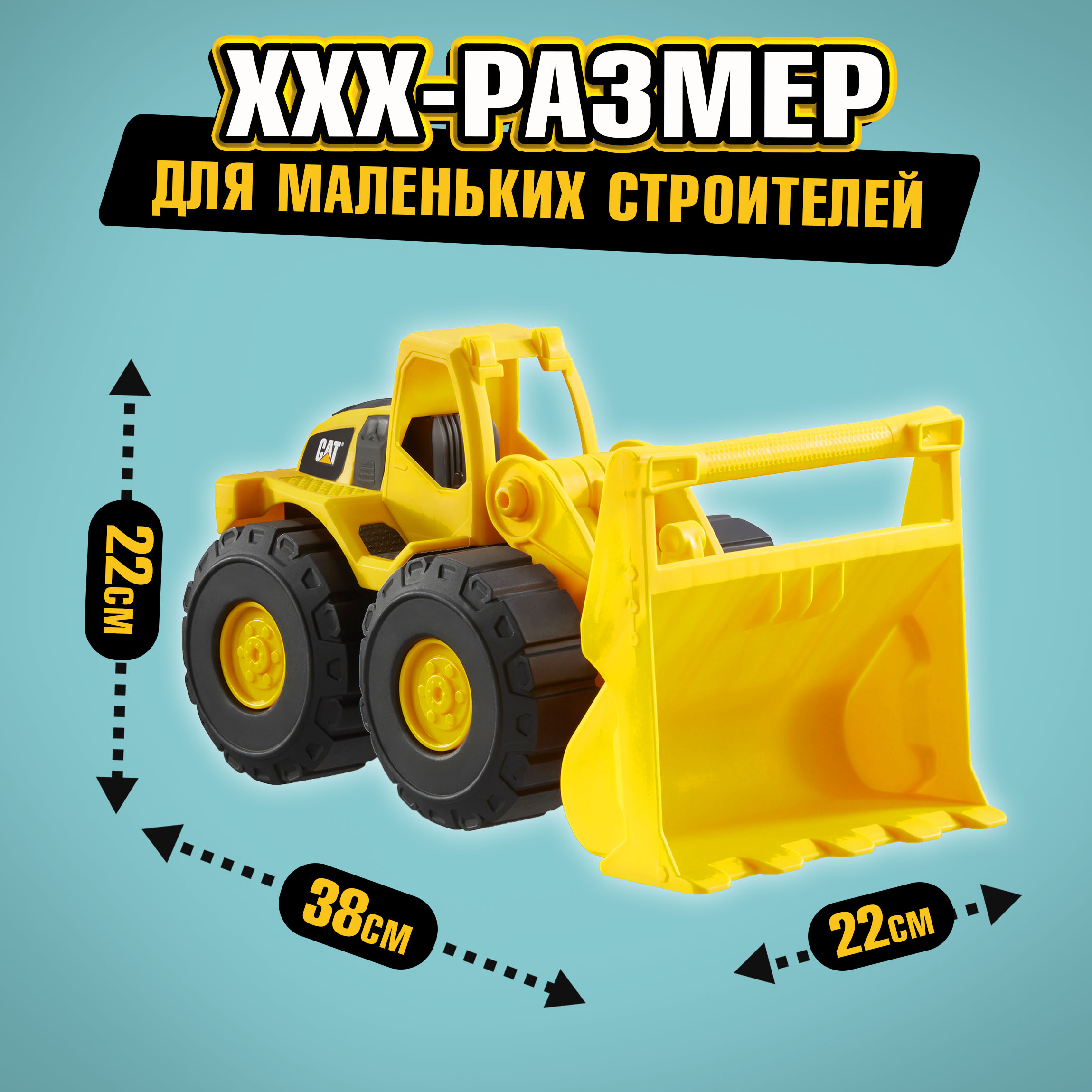 Погрузчик 1TOY CAT Т19114 - фото 3