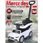 Пушкар BabyCare Mercedes-Benz AMG C63 Coupe белый