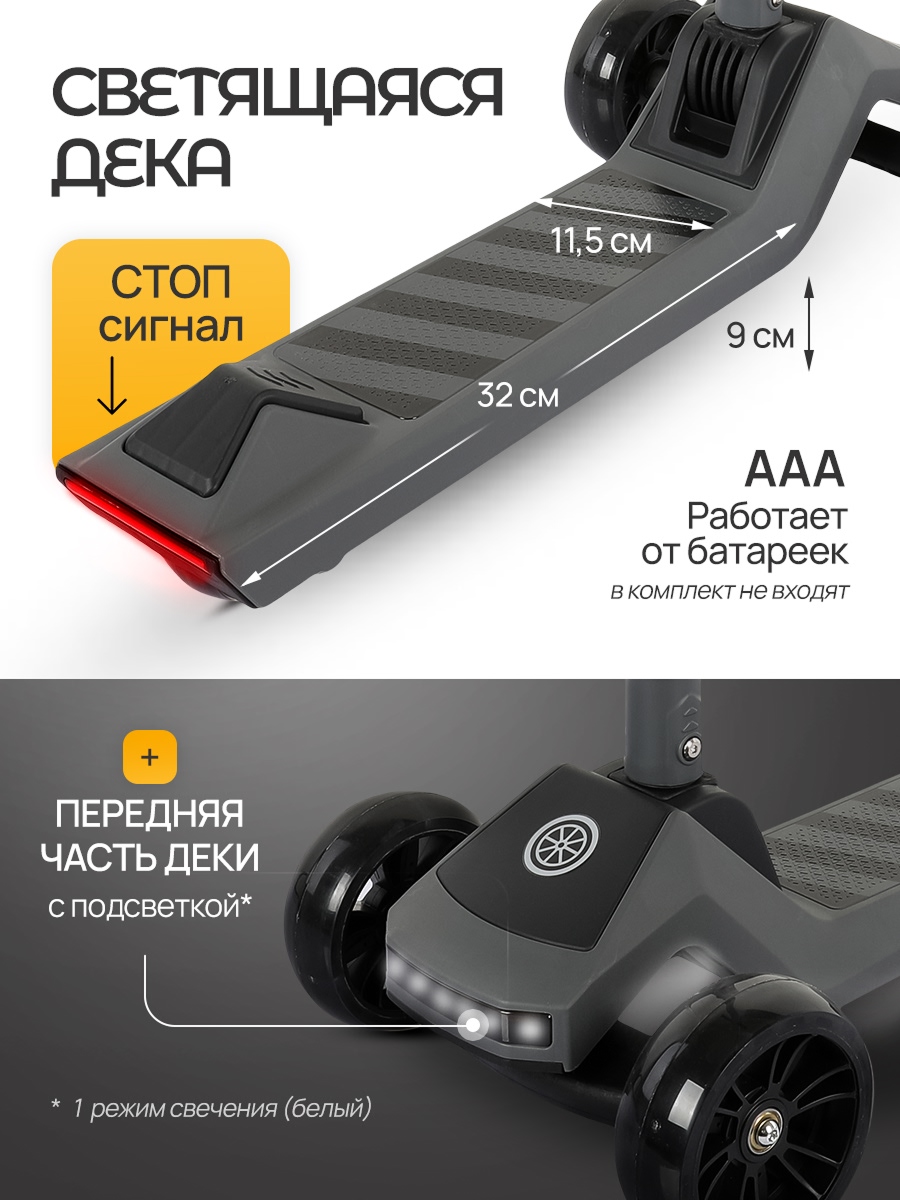 Самокат Velobibi трехколесный - фото 4