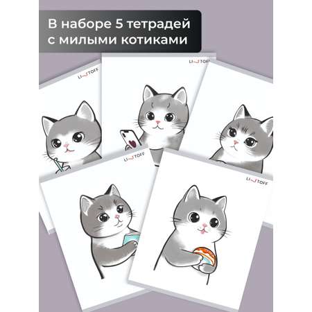 Общая тетрадь Listoff клетка 5 шт.