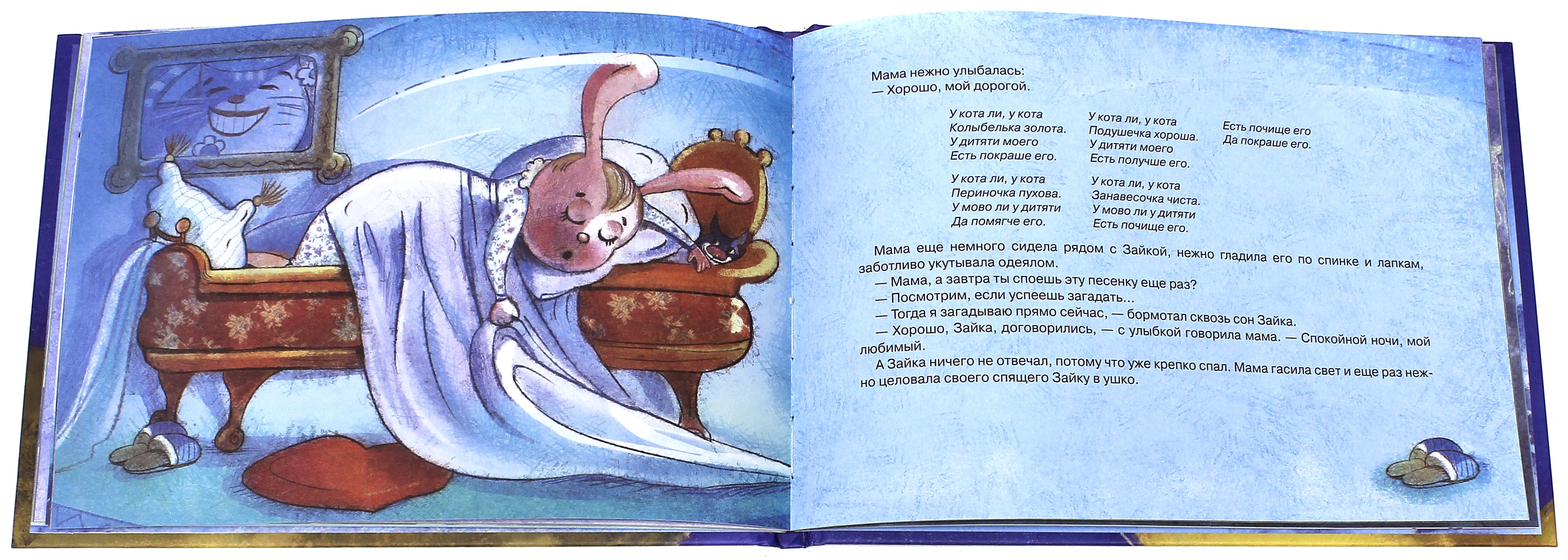 Книга Стрекозa Сонные сказки - фото 5