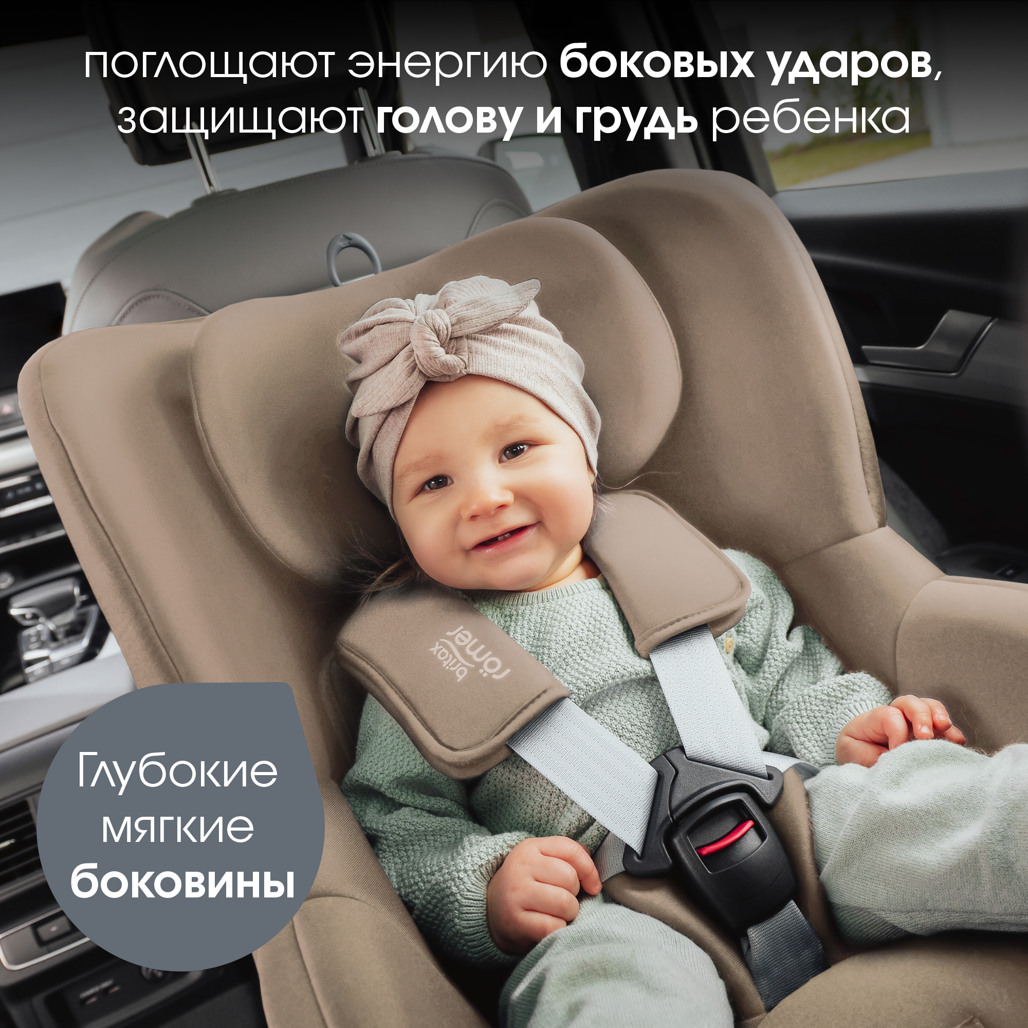 Автокресло Britax Roemer Dualfix M PLUS Style Teak Isofix 0+/1 (0-18 кг) бежевый - фото 12