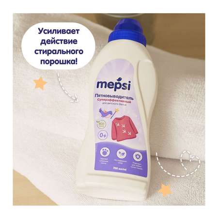 Пятновыводитель Mepsi 700мл 0511