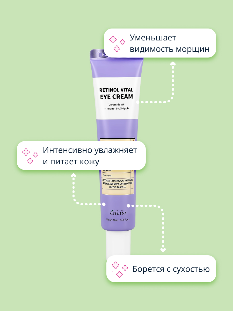 Крем Esfolio 40 мл - фото 3