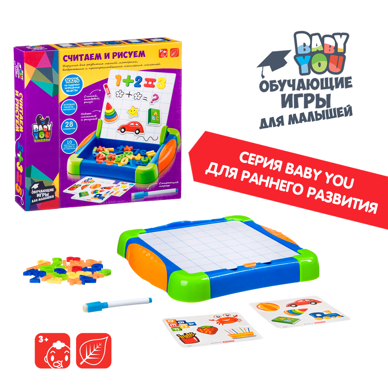 Настольная игра Bondibon магнитная Считаем и рисуем - фото 9