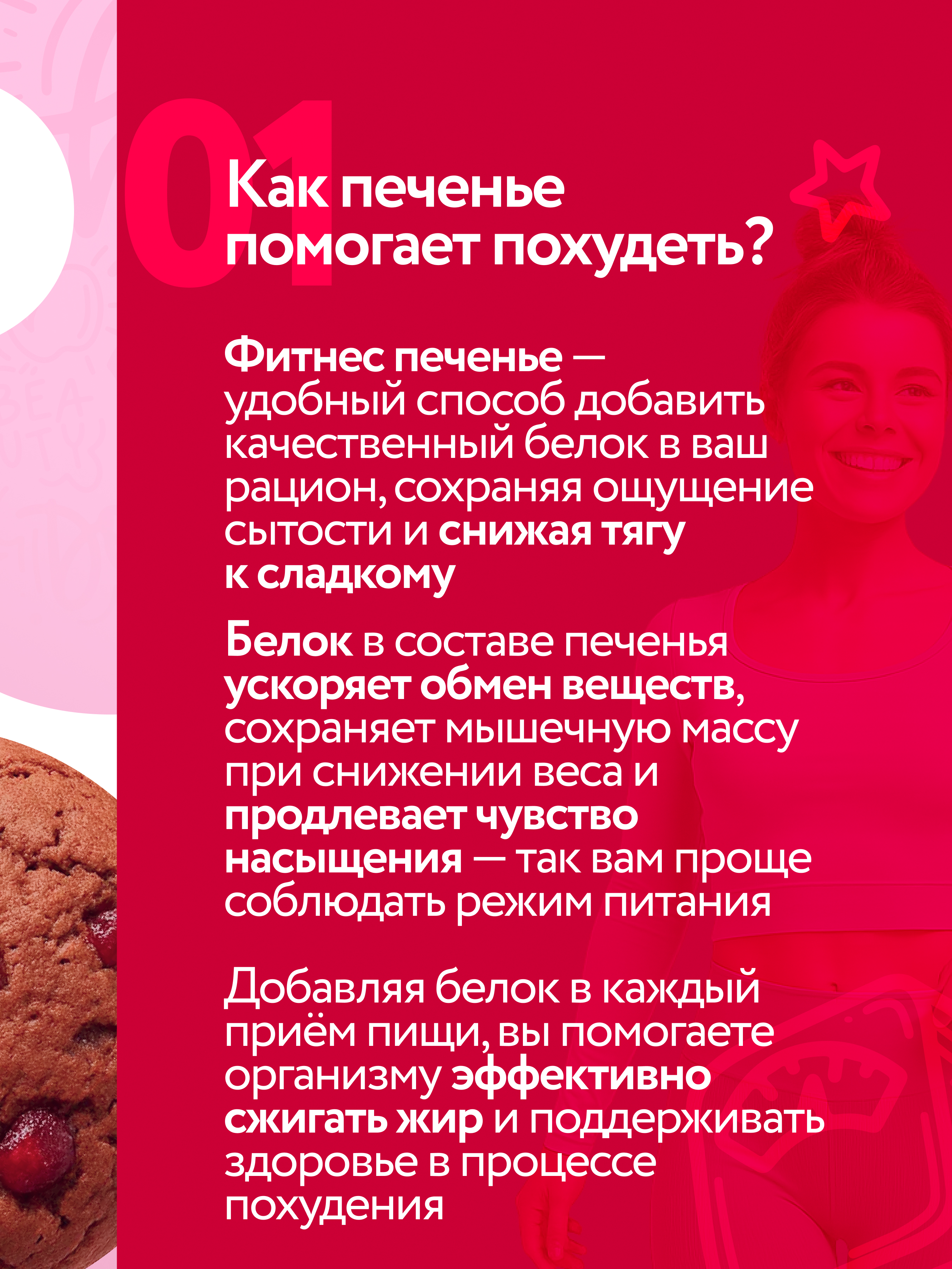 Печенье Фитнес без сахара FITNEKO Мультибокс 9х40г - фото 3