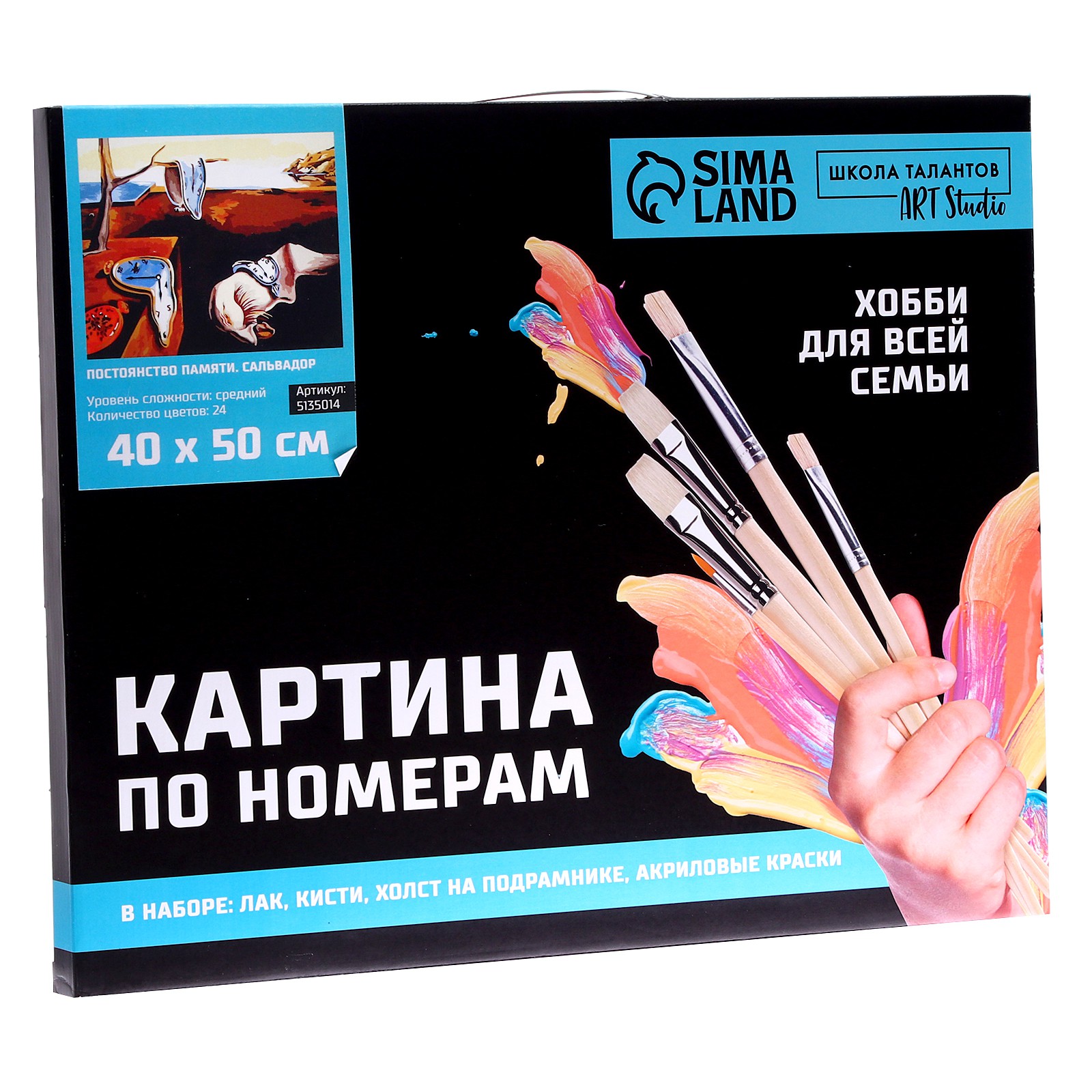 Картина по номерам Школа Талантов Постоянство памяти - фото 6