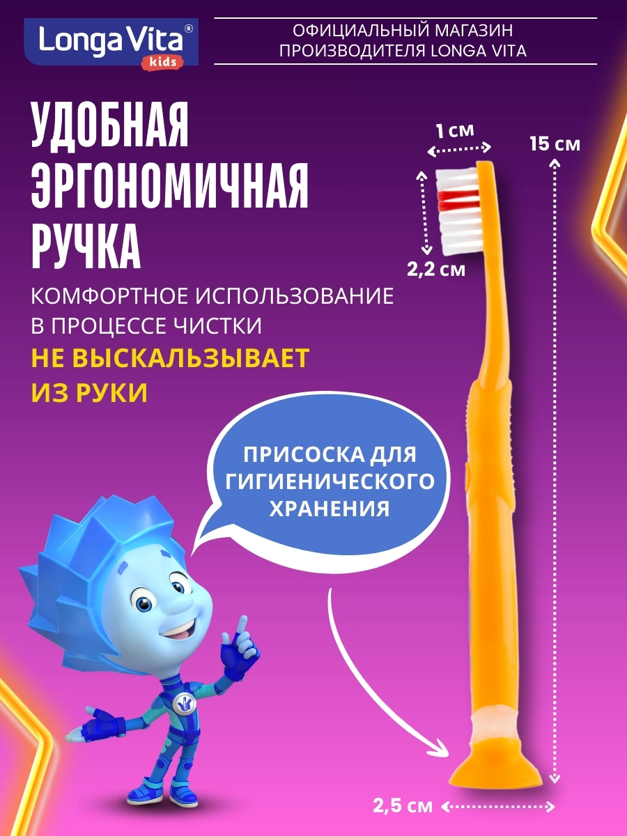 Зубная щетка классическая LONGA VITA от 3 лет 2 шт. - фото 5