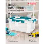 Ящики для хранения Бытпласт универсальный с замками и ручкой Grand Box 4200 мл