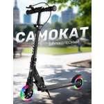 Самокат CITYRIDE двухколесный